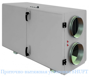 Приточно-вытяжная установка SHUFT UniMAX-P 2000SW-A